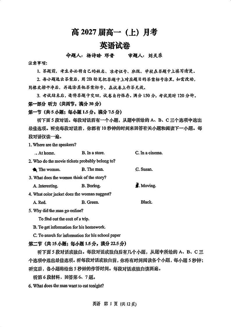 重庆市巴蜀中学校2024-2025学年高一上学期10月月考英语试题01