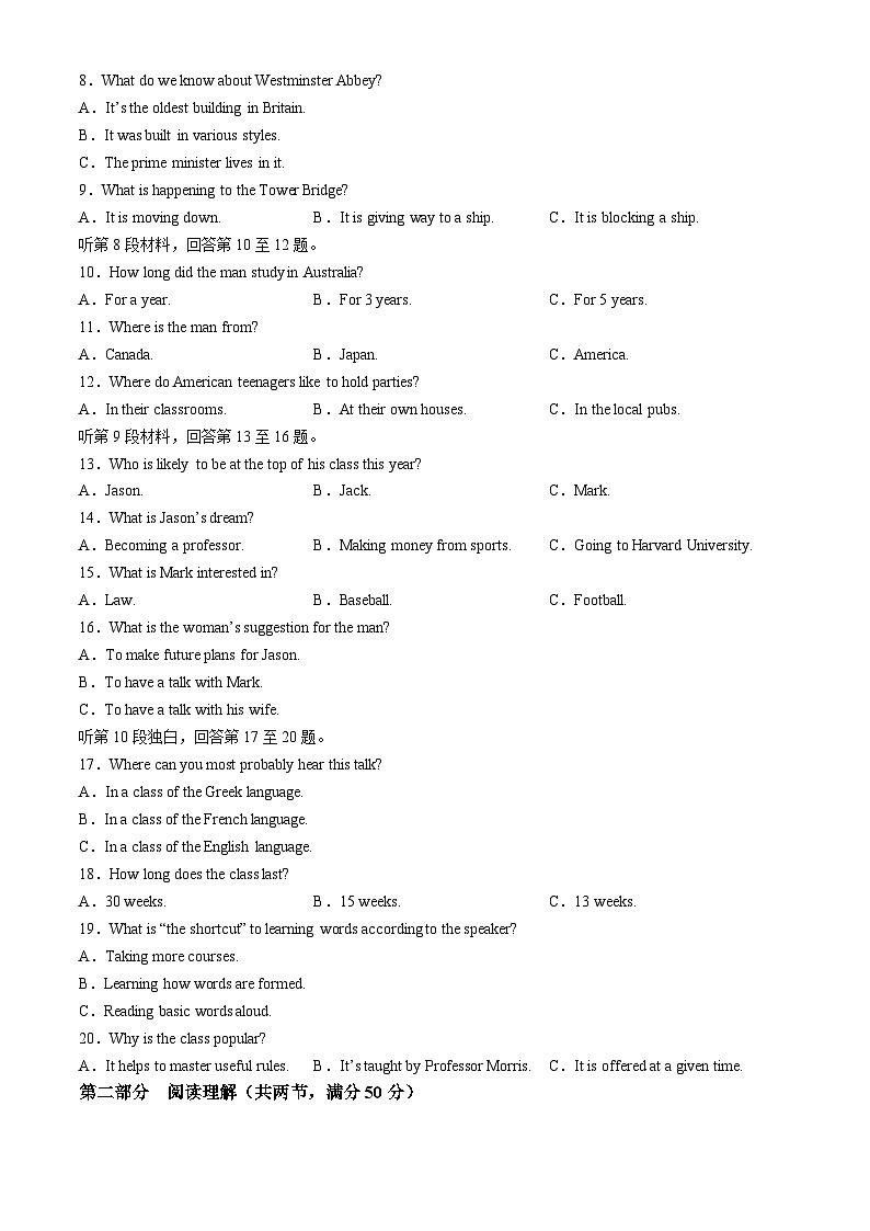 云南省大理白族自治州祥华集团联考2024-2025学年高二上学期10月月考英语试题(无答案)第2页