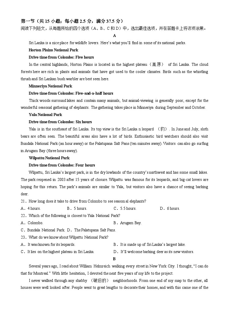 云南省大理白族自治州祥华集团联考2024-2025学年高二上学期10月月考英语试题(无答案)第3页