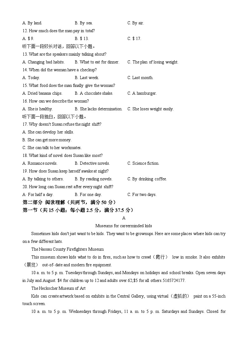 广西来宾市忻城县高级中学2024-2025学年高二上学期10月月考英语试卷(无答案)第2页