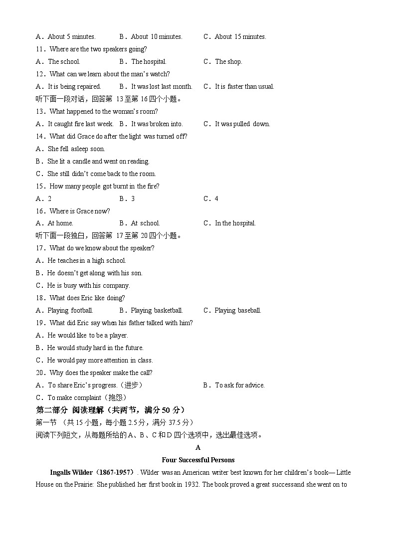广西浦北中学2024-2025学年高二上学期10月检测英语试题(无答案)第2页