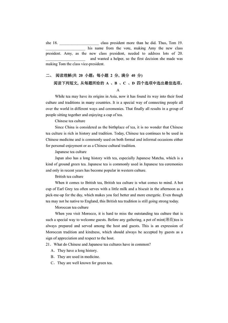 [英语]广东省鹤山市第一中学2024～2025学年高二上学期10月综合练习二试卷(有答案)第2页