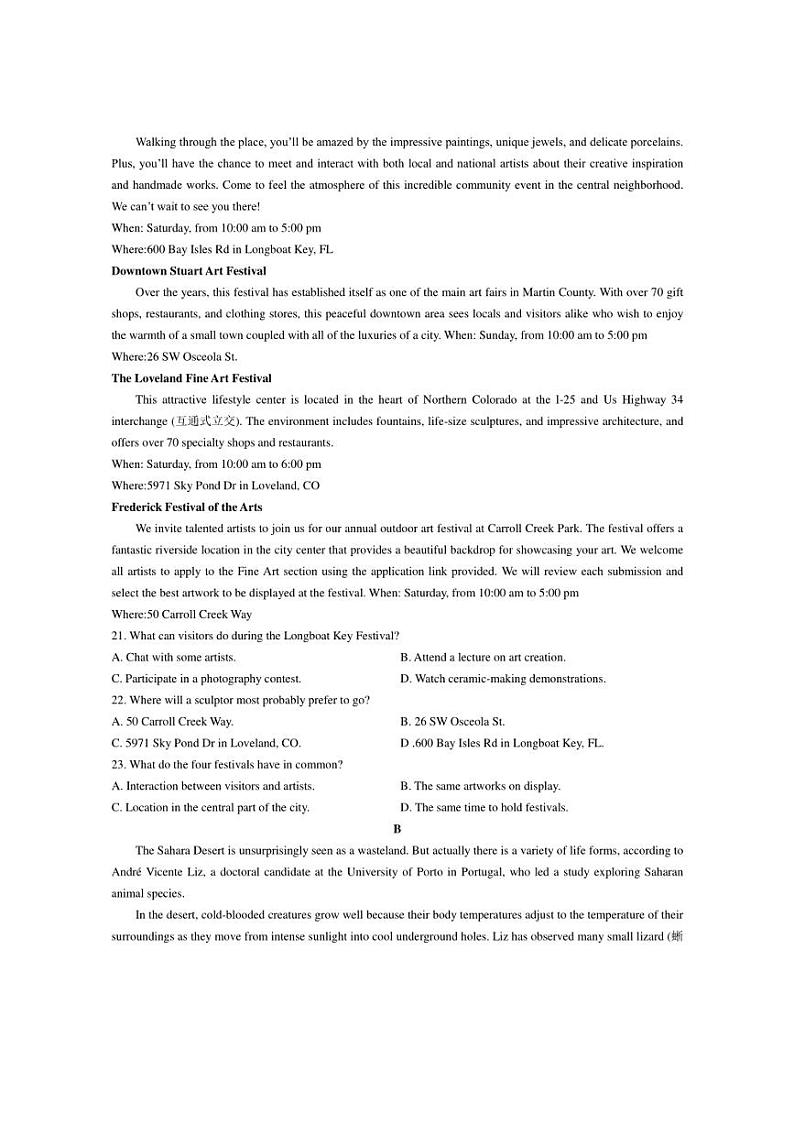 [英语]广西邕衡教育名校联盟2024～2025学年高三上学期10月适应性检测试题(有答案)第3页