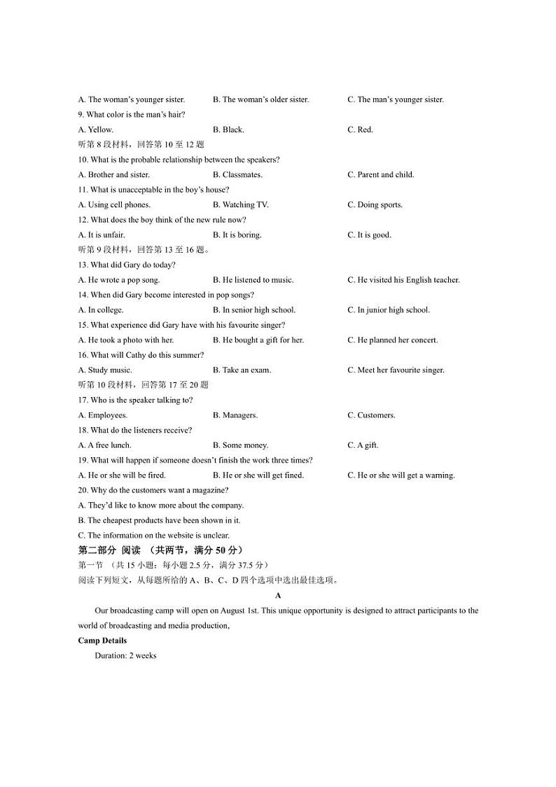 [英语]河北省承德市高中2023～2024学年高一下学期期末考试试题(有答案)(2)第2页