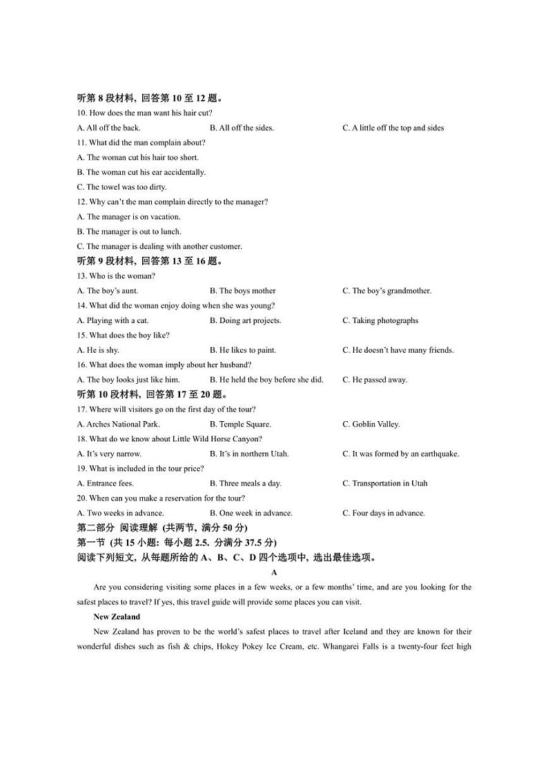 [英语]河北省涉县第一中学2024～2025学年高二上学期10月月考试题(有答案)第2页