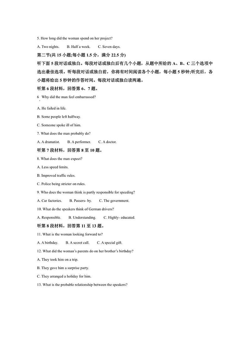 [英语]河南省青桐鸣大联考2024～2025学年高二上学期10月份月考试题(有答案)第2页