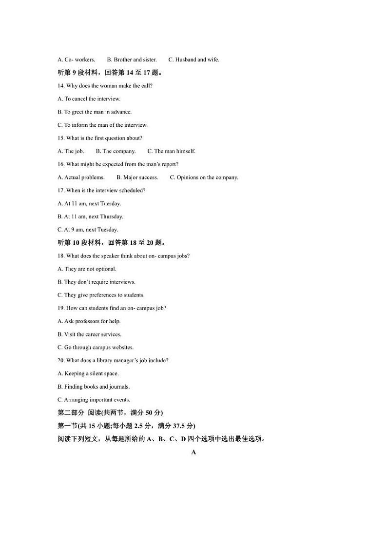 [英语]河南省青桐鸣大联考2024～2025学年高二上学期10月份月考试题(有答案)第3页