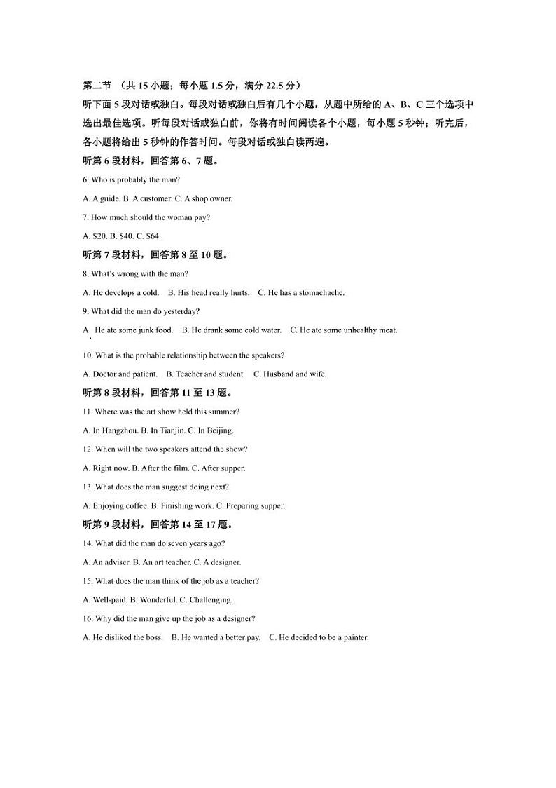 [英语]河南省青桐鸣大联考2024～2025学年高一上学期10月月考试题(有答案)第2页