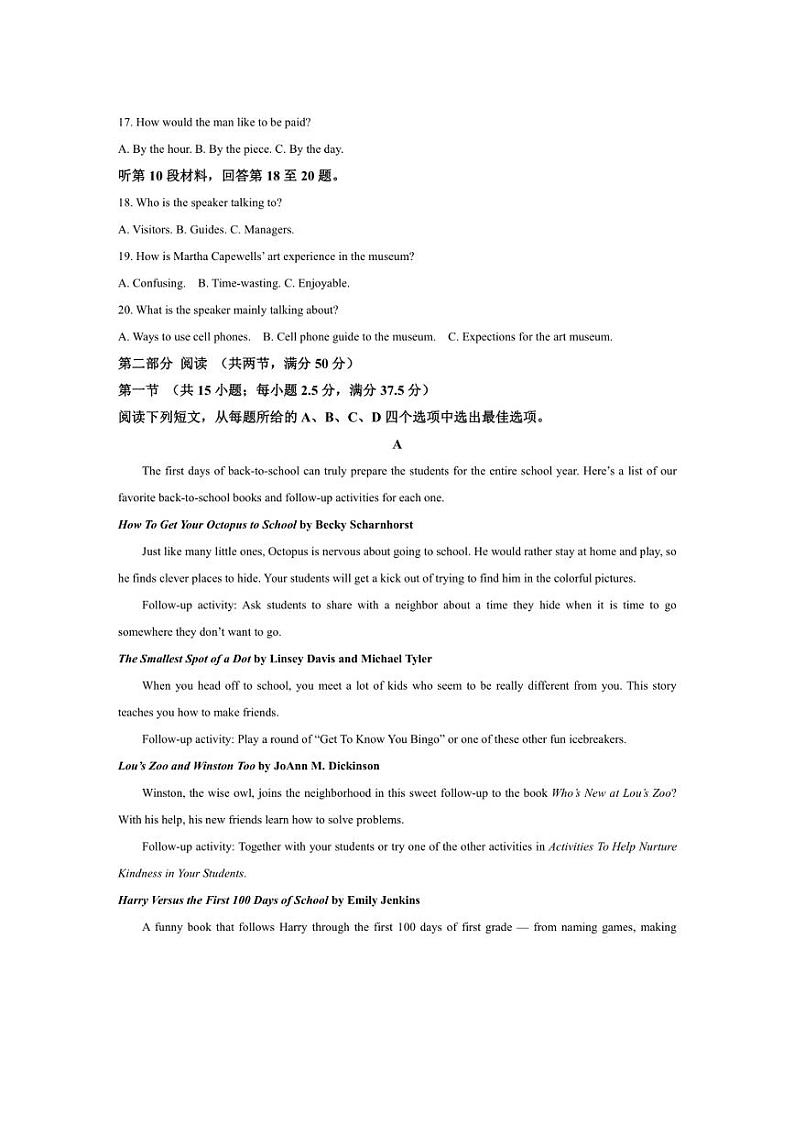 [英语]河南省青桐鸣大联考2024～2025学年高一上学期10月月考试题(有答案)第3页