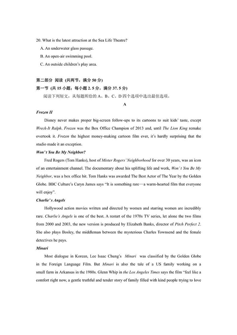 [英语]湖北省云学新高考联盟2024～2025学年高二上学期10月联考试卷(有答案)第3页