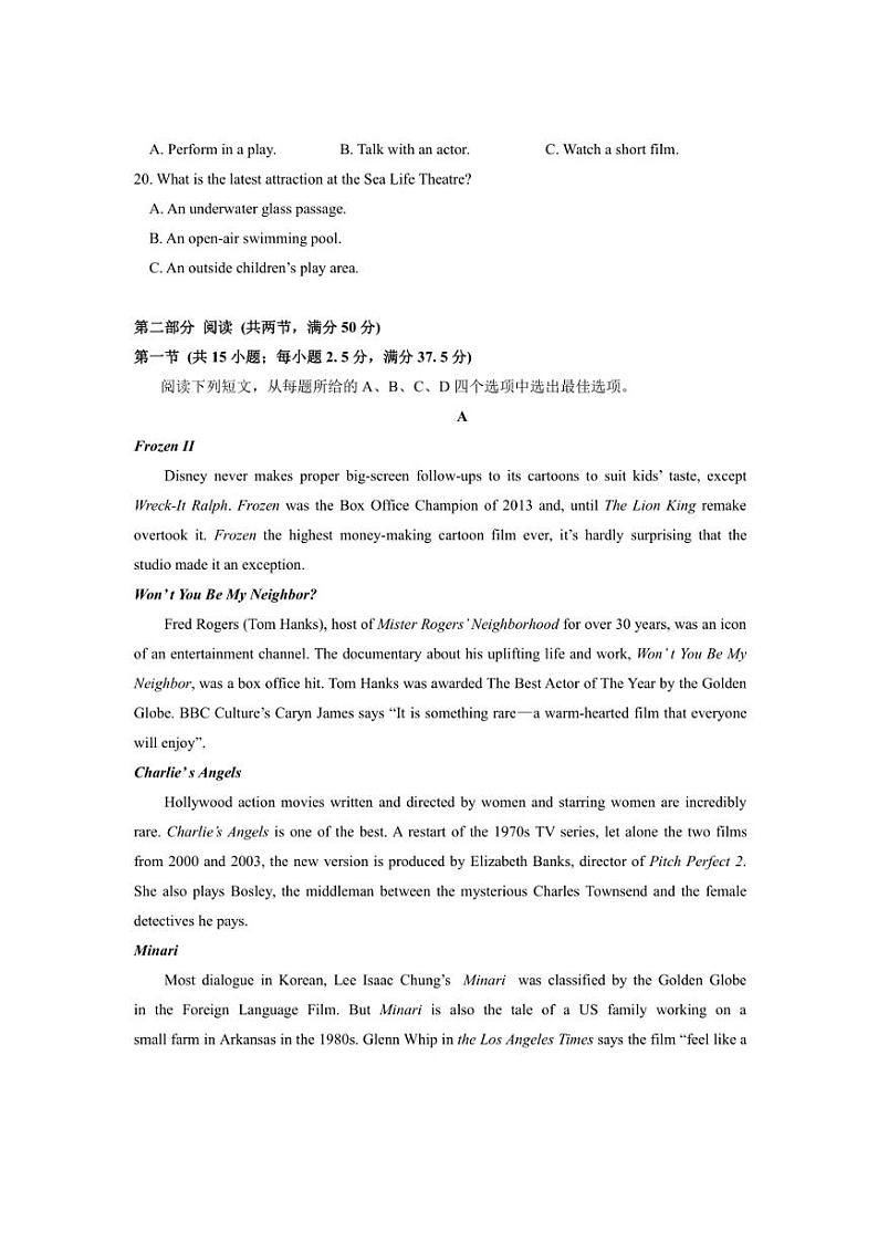 [英语]湖北省云学新高考联盟2024～2025学年高二上学期10月联考试卷(有解析)第3页