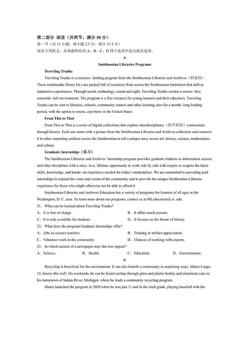 [英语]江苏省盐城中学2024～2025学年高三上学期10月月考试题(有答案)03