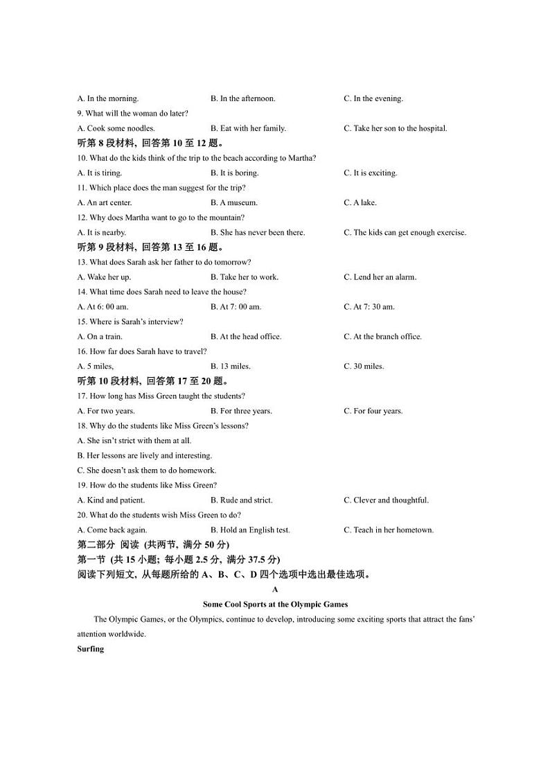 [英语]辽宁省丹东市联考2024～2025学年高一上学期10月月考试题(有解析)第2页