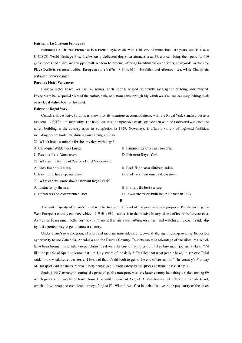 [英语]内蒙古部分名校2023～2024学年高一下学期期末联考试题(有答案)第3页