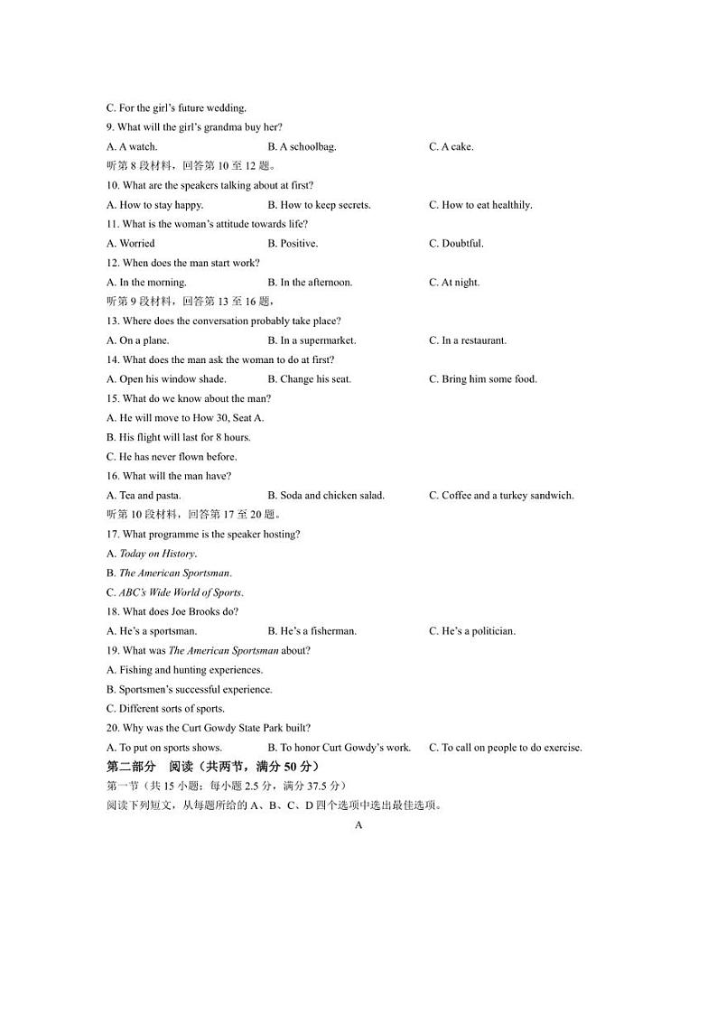 [英语]青海省部分名校2023～2024学年高一下学期期末联考试题(有答案)第2页