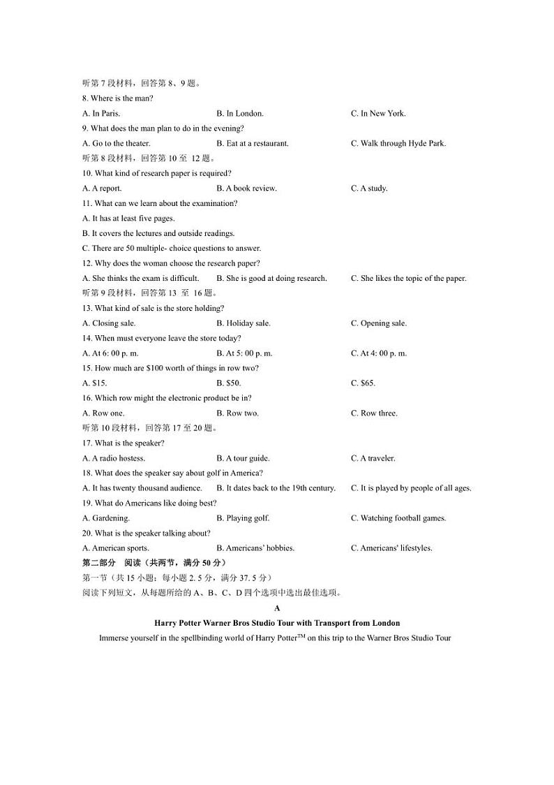 [英语]山东省实验中学2025届高三上学期第一次诊断月考考试(有答案)第2页