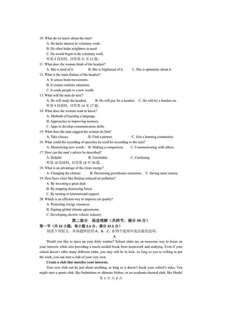 [英语]四川省绵阳市南山中学集团学校2024～2025学年高三上学期10月联考试题(有答案)第2页