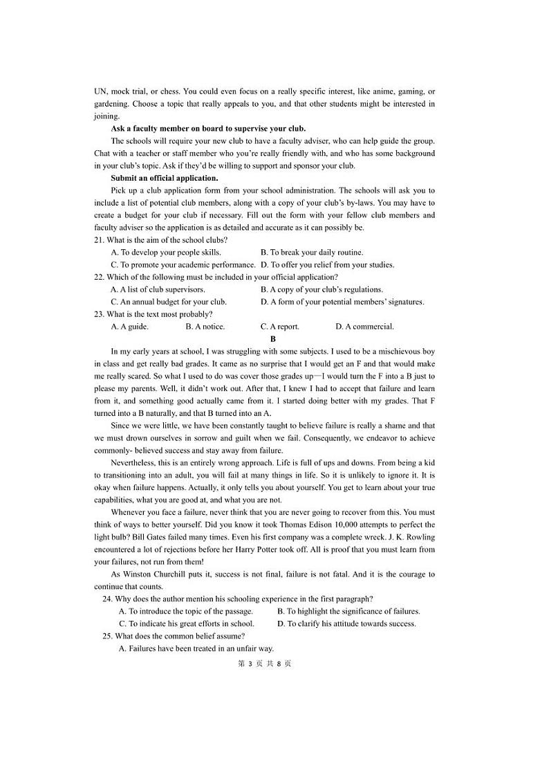[英语]四川省绵阳市南山中学集团学校2024～2025学年高三上学期10月联考试题(有答案)第3页