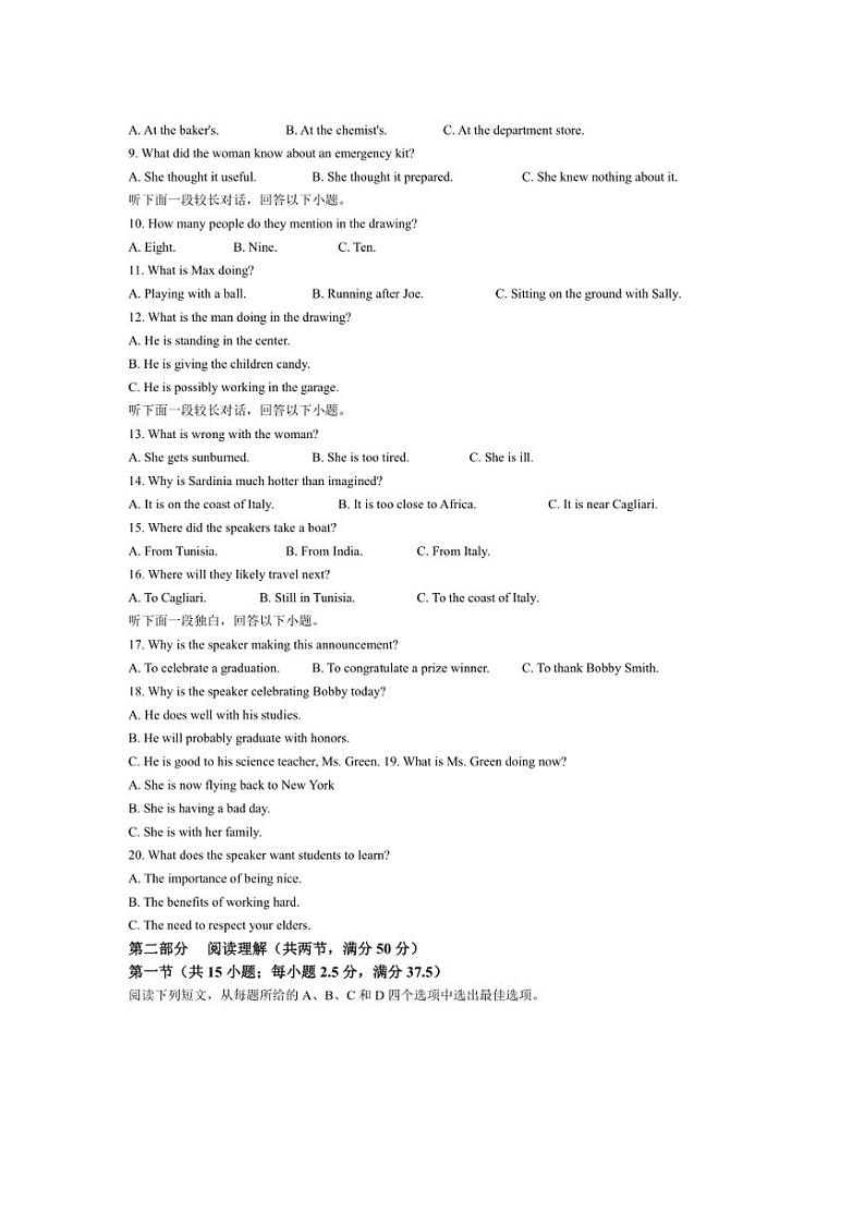 [英语]浙江省丽水市五校高中发展共同体2024～2025学年高一上学期10月联考试题(有答案)第2页