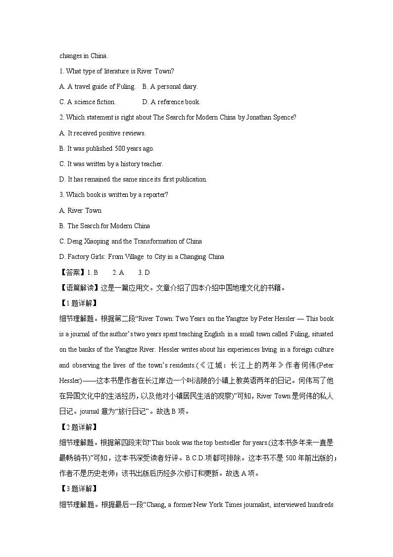 [英语]广东省揭阳市2024-2025学年高三上学期9月月考试题(解析版)第2页