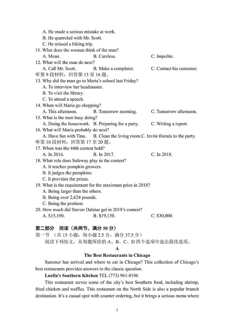 福建省宁德市柘荣县第一中学2024-2025学年高二上学期10月月考英语试题第2页