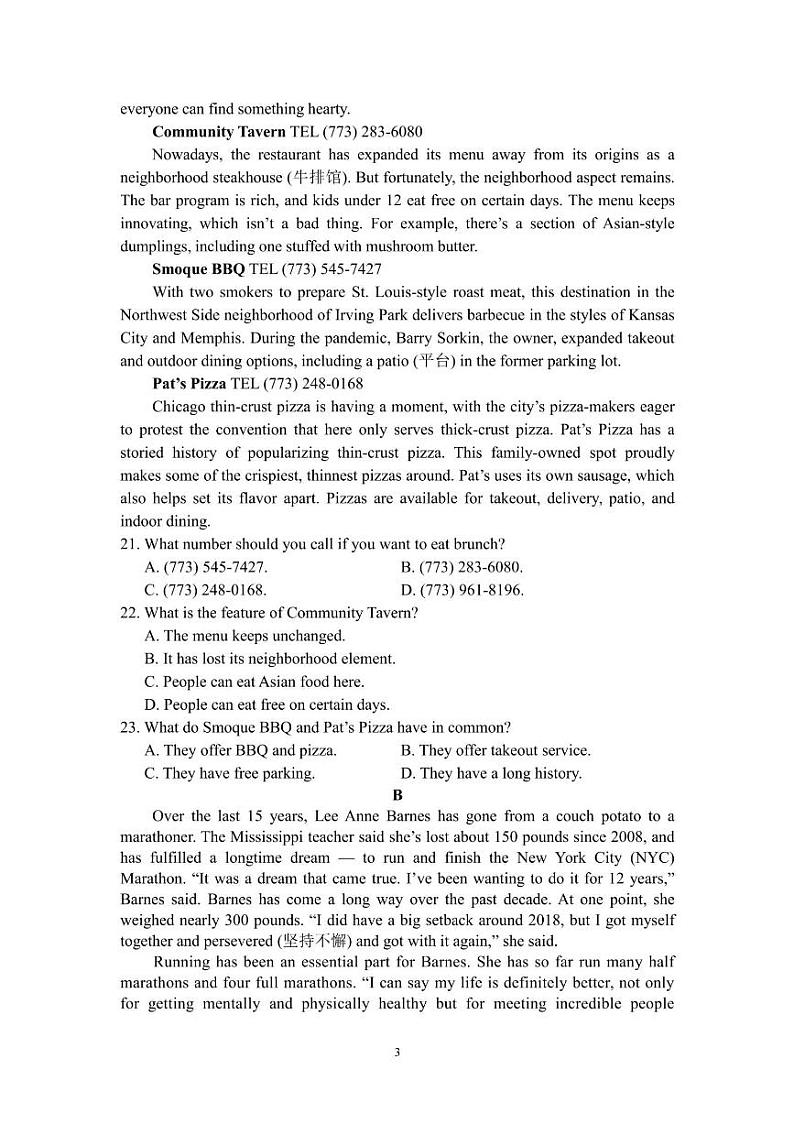 福建省宁德市柘荣县第一中学2024-2025学年高二上学期10月月考英语试题第3页