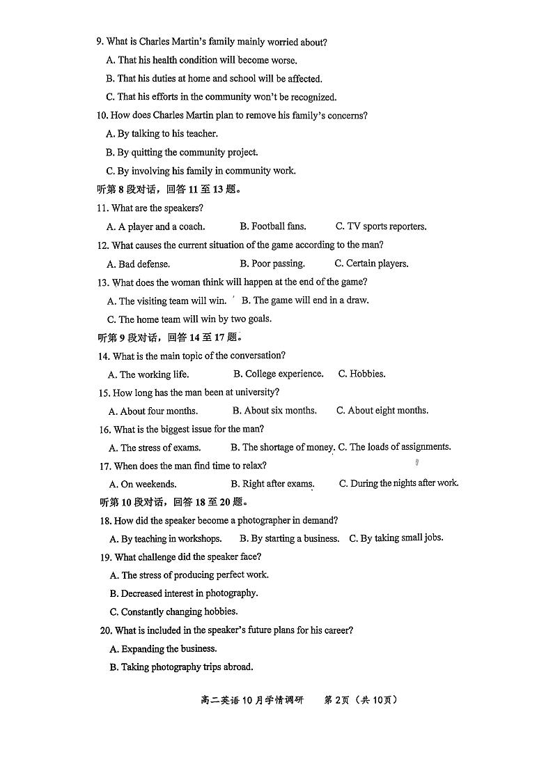 江苏省无锡市惠山区锡山高级中学2024-2025学年高二上学期10月月考英语试题第2页