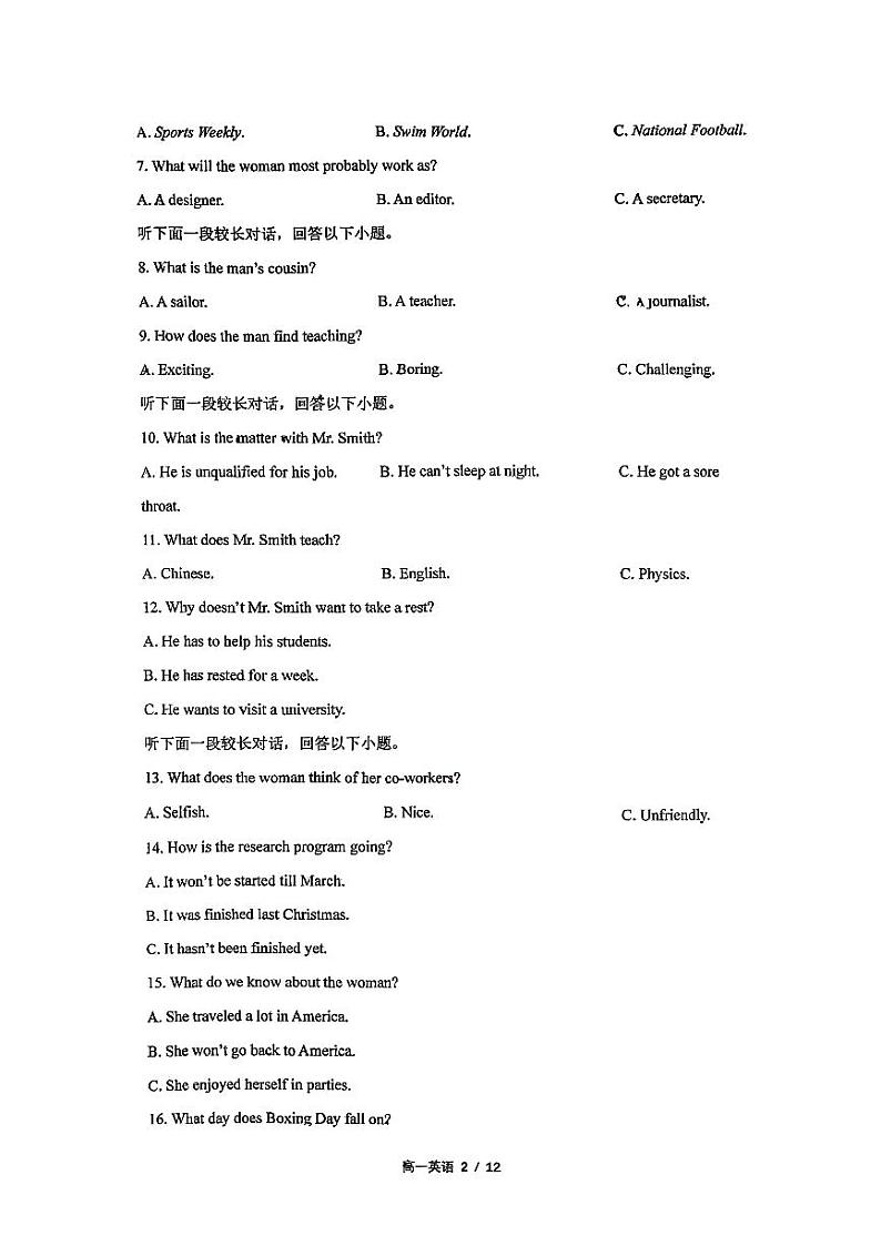 陕西省西安雁南中学2024-2025学年高一上学期第一次月考英语试题02