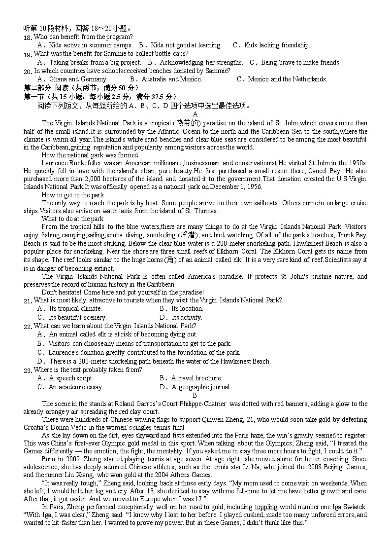 重庆市“名校方案联盟”2024-2025学年高三上学期10月大联考英语试题第2页