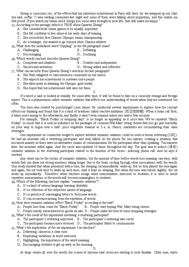 重庆市“名校方案联盟”2024-2025学年高三上学期10月大联考英语试题第3页