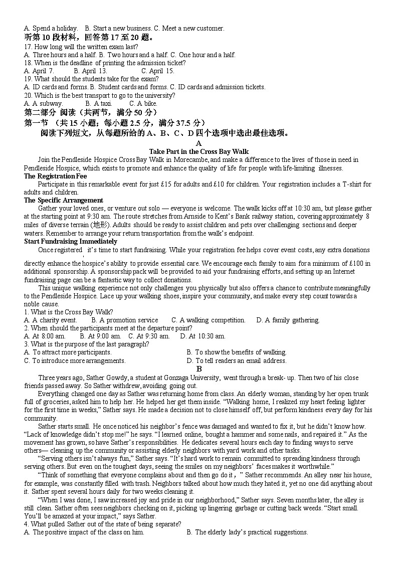 湖北省金太阳百校大联考2024-2025学年高三上学期10月联考英语试题第2页