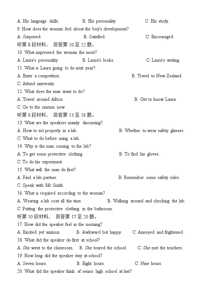 内蒙古自治区赤峰市松山区赤峰红旗中学2024-2025学年高一上学期10月月考英语试题第2页