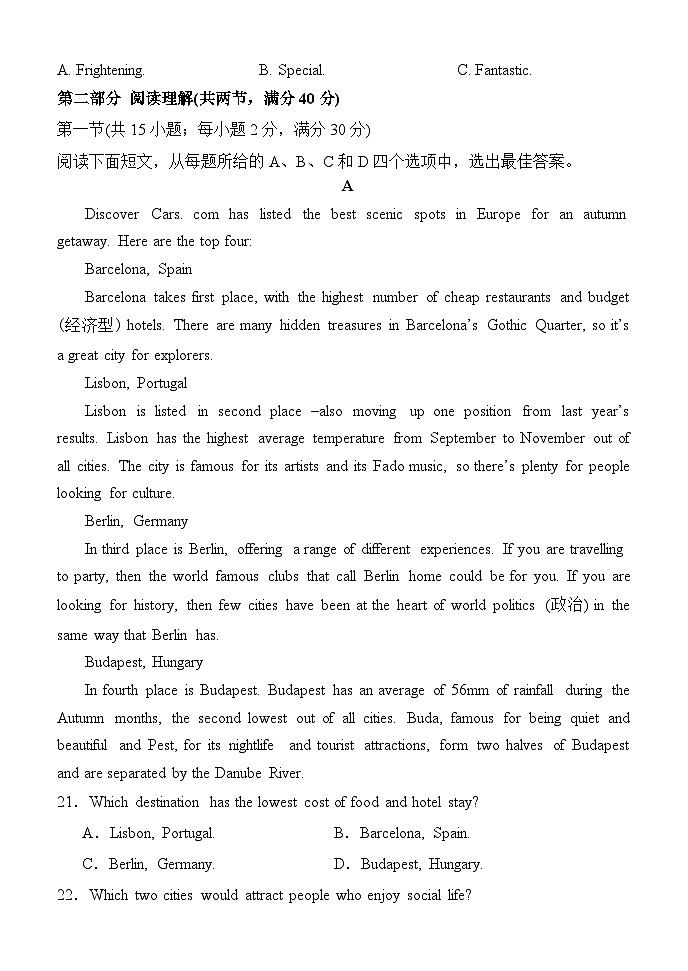 内蒙古自治区赤峰市松山区赤峰红旗中学2024-2025学年高一上学期10月月考英语试题第3页