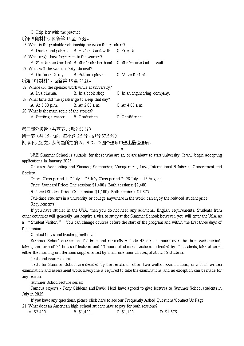 湖南省长沙市第一中学2024-2025学年高一上学期第一次月考英语试题第2页