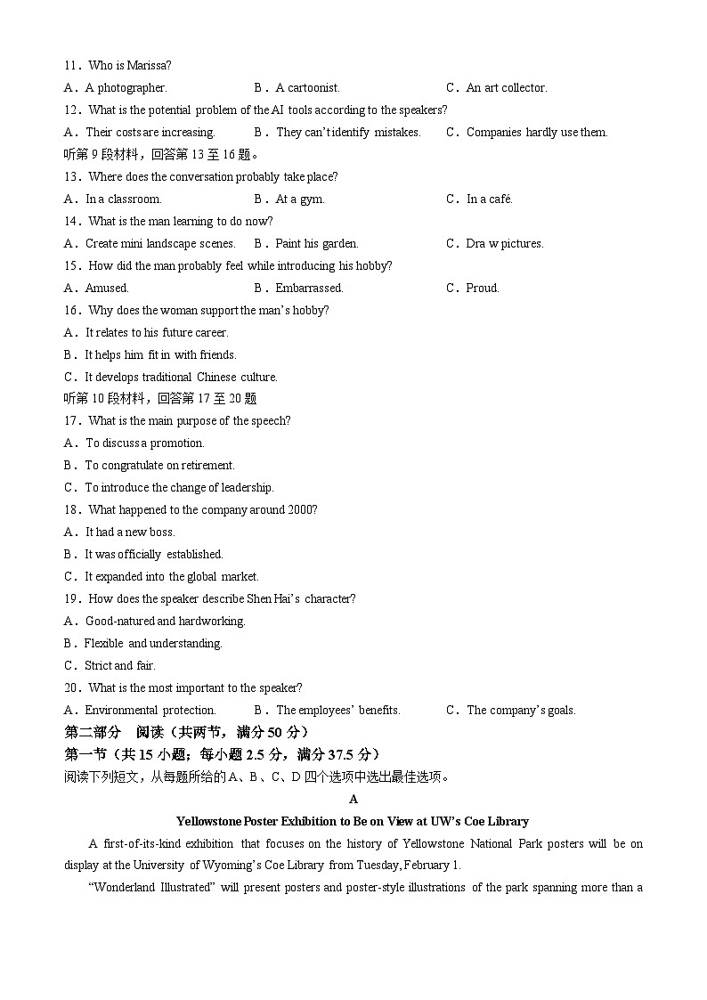 湖南省衡阳市第八中学2024-2025学年高二上学期第一次月考英语试题(无答案)第2页