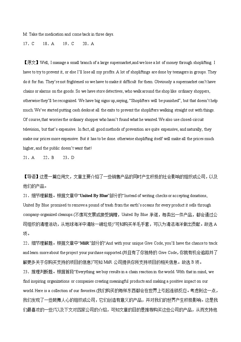 2025年高考第二次模拟考试（全解全析）（新高考专用） 2025年高考英语一轮复习考点通关卷（新高考通用）第3页