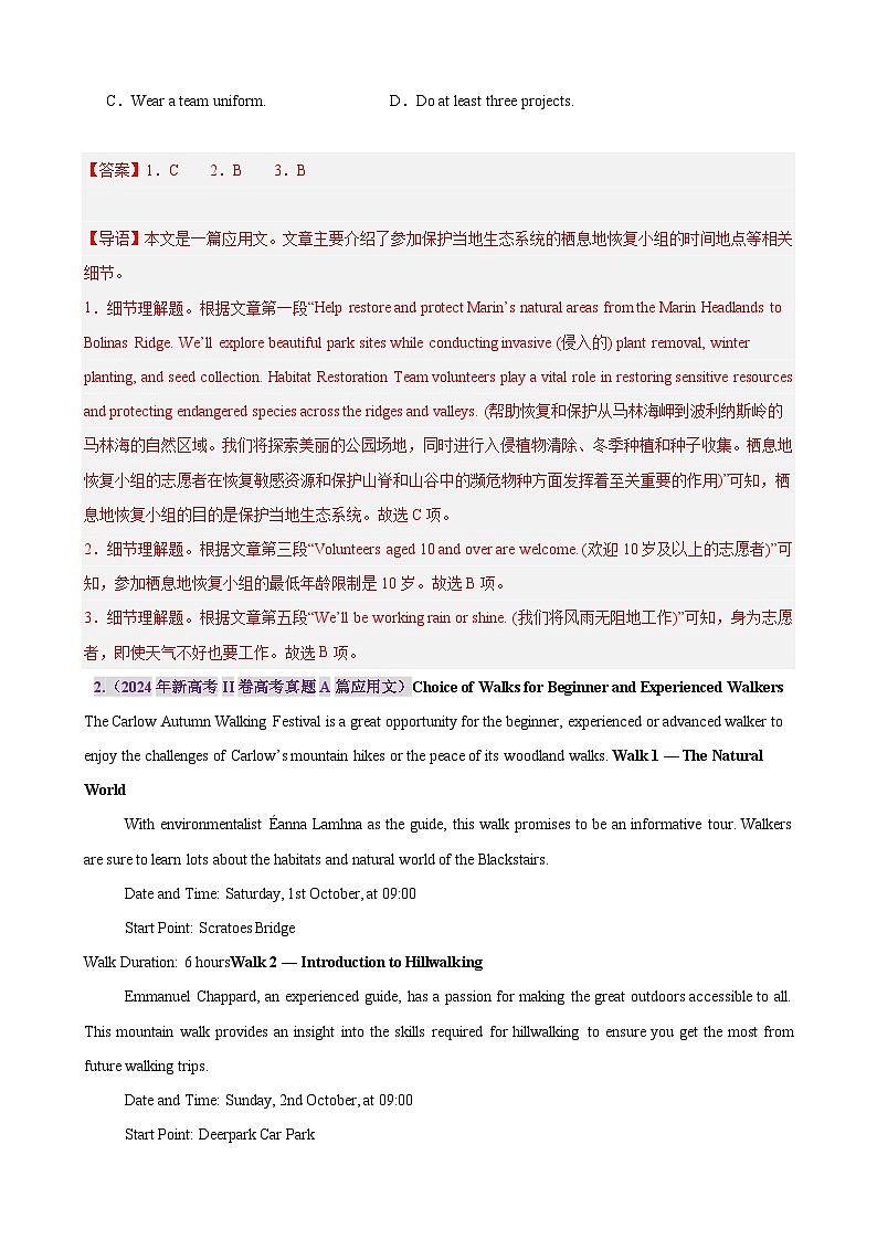 专题突破卷04 阅读理解之应用文（教师版） 2025年高考英语一轮复习考点通关卷（新高考通用）第2页