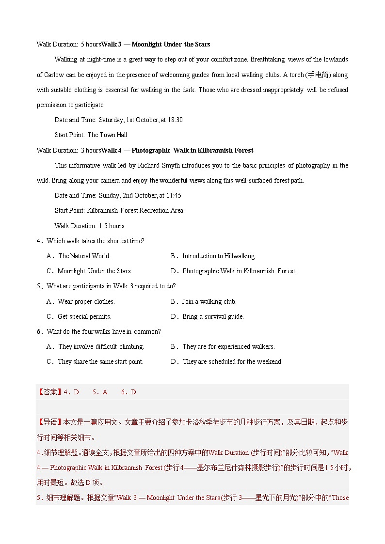 专题突破卷04 阅读理解之应用文（教师版） 2025年高考英语一轮复习考点通关卷（新高考通用）第3页