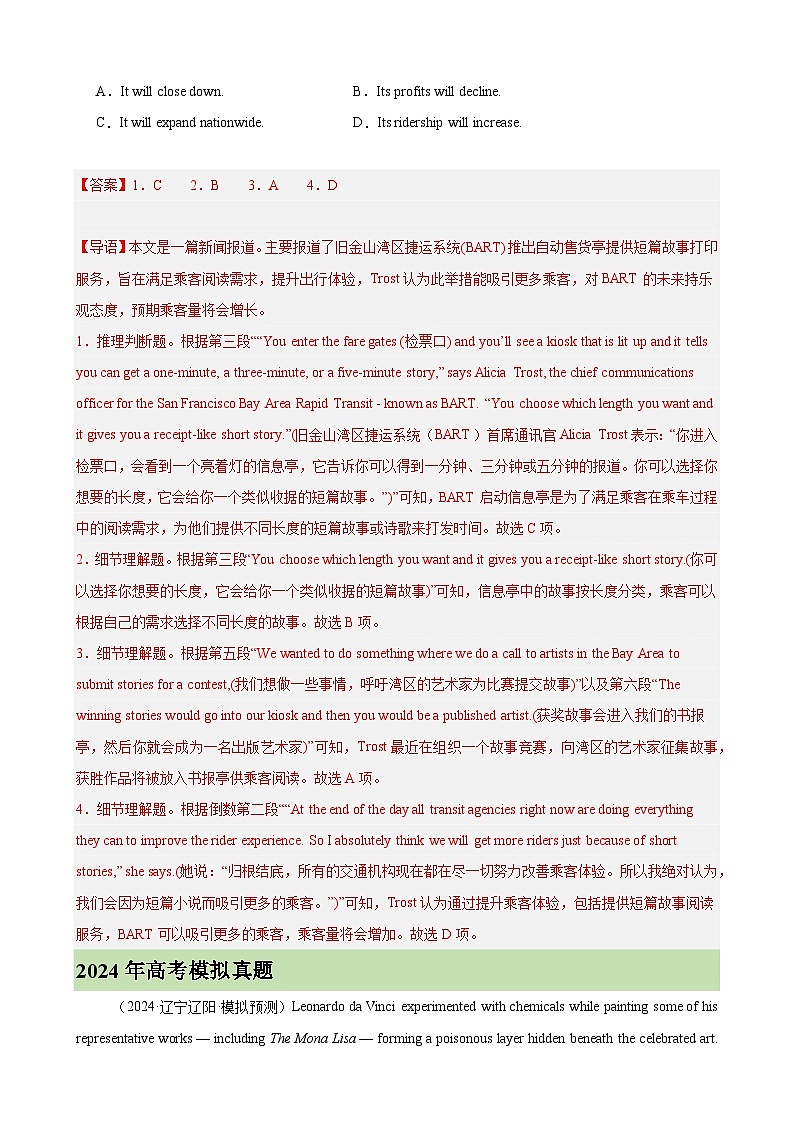 专题突破卷06 阅读理解之新闻报道（教师版） 2025年高考英语一轮复习考点通关卷（新高考通用）第2页