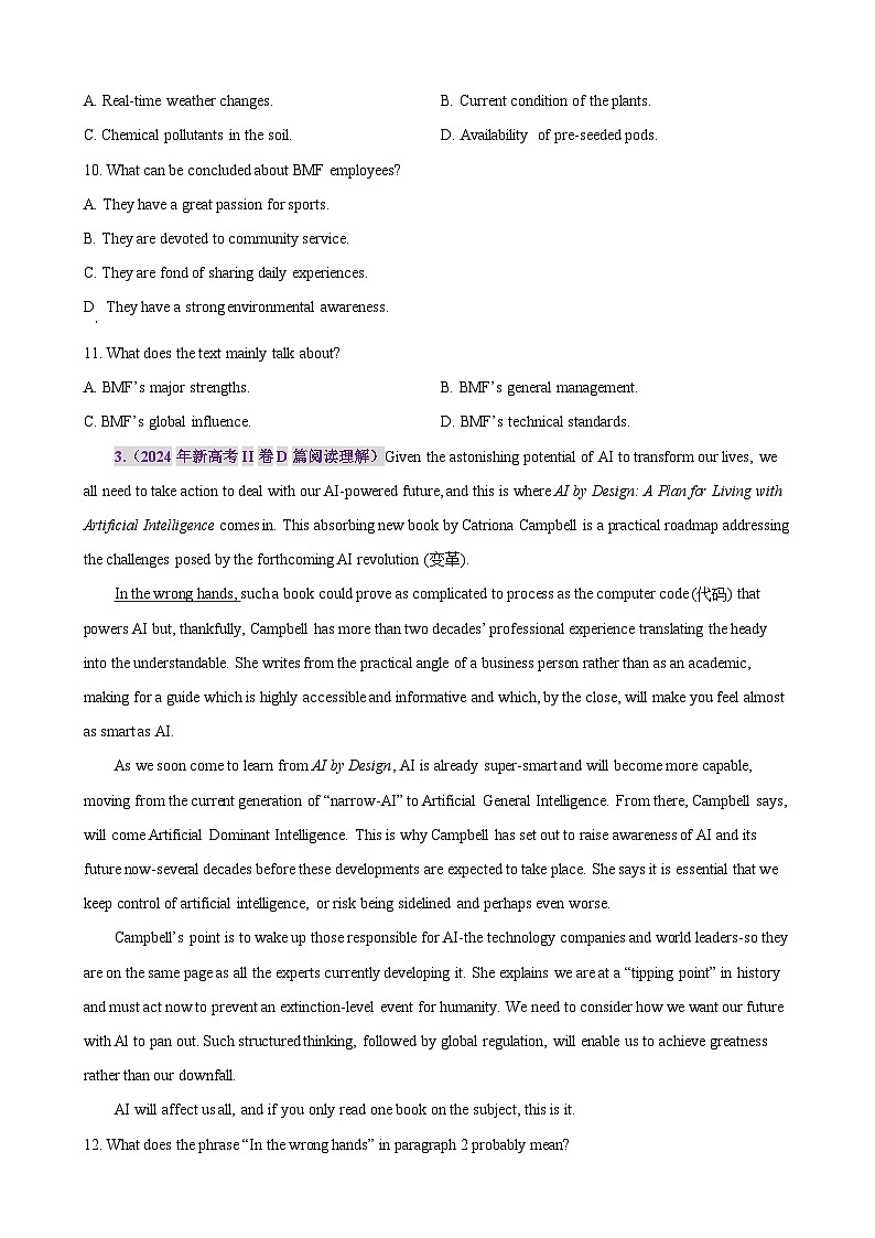 专题突破卷07 阅读理解之说明文（学生版） 2025年高考英语一轮复习考点通关卷（新高考通用）第3页