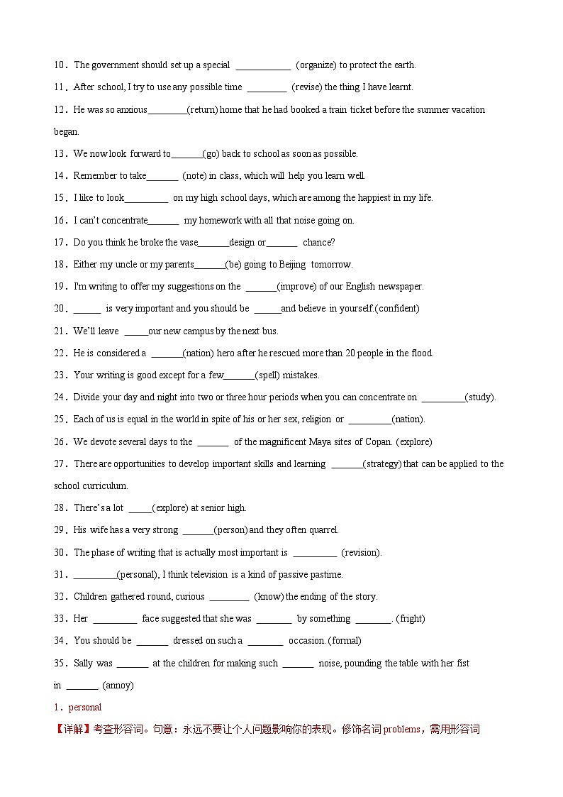 单元提升卷01 Welcome Unit（教师版） 2025年高考英语一轮复习考点通关卷（新高考通用）第3页