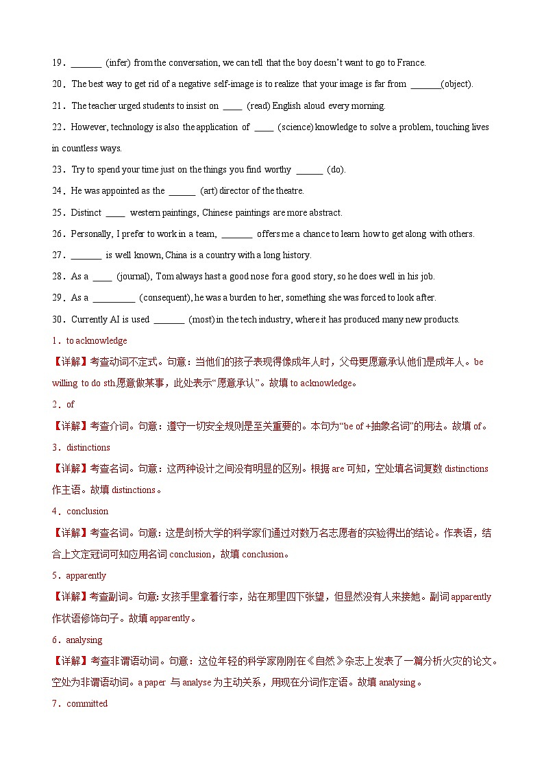 单元提升卷01 选必一Unit 1 People of achievement （含答案） 2025年高考英语一轮复习考点通关卷（新高考通用）练习03