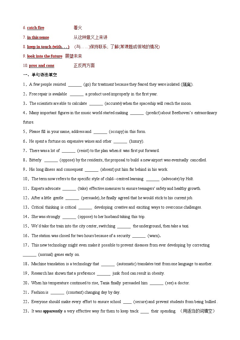 单元提升卷02 选必一Unit 2 Looking into the Future （含答案） 2025年高考英语一轮复习考点通关卷（新高考通用）练习02