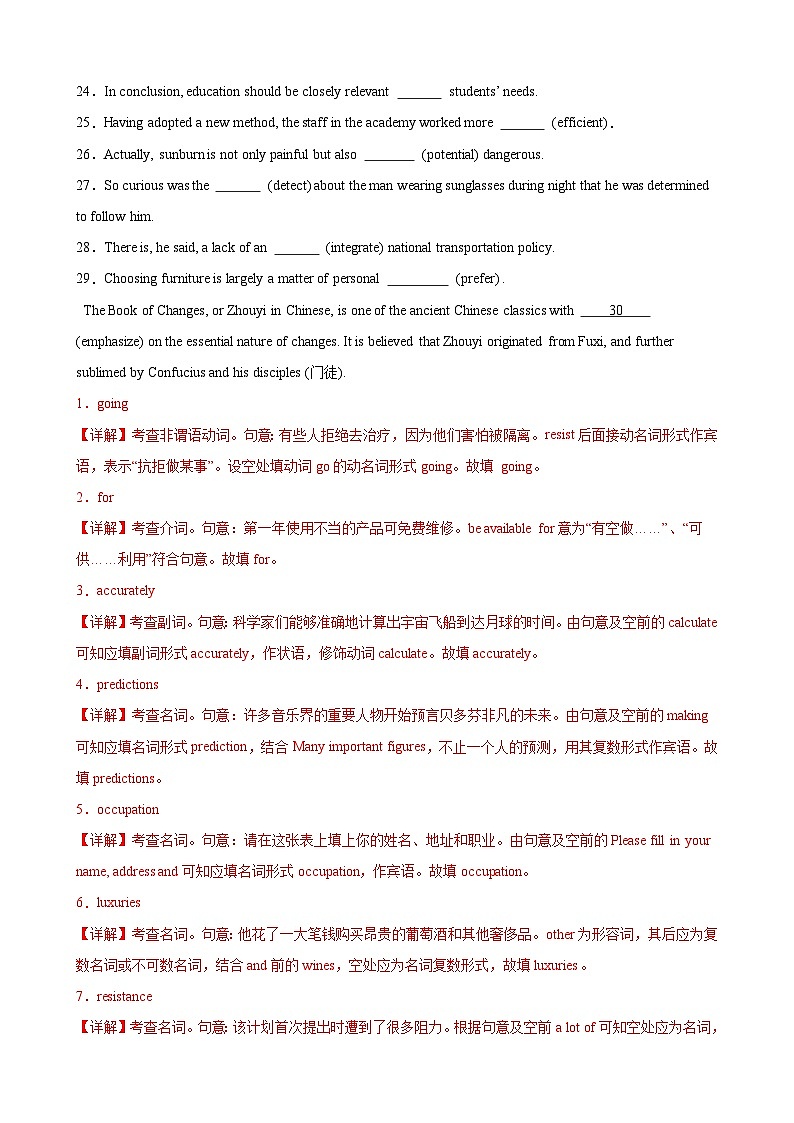 单元提升卷02 选必一Unit 2 Looking into the Future （含答案） 2025年高考英语一轮复习考点通关卷（新高考通用）练习03