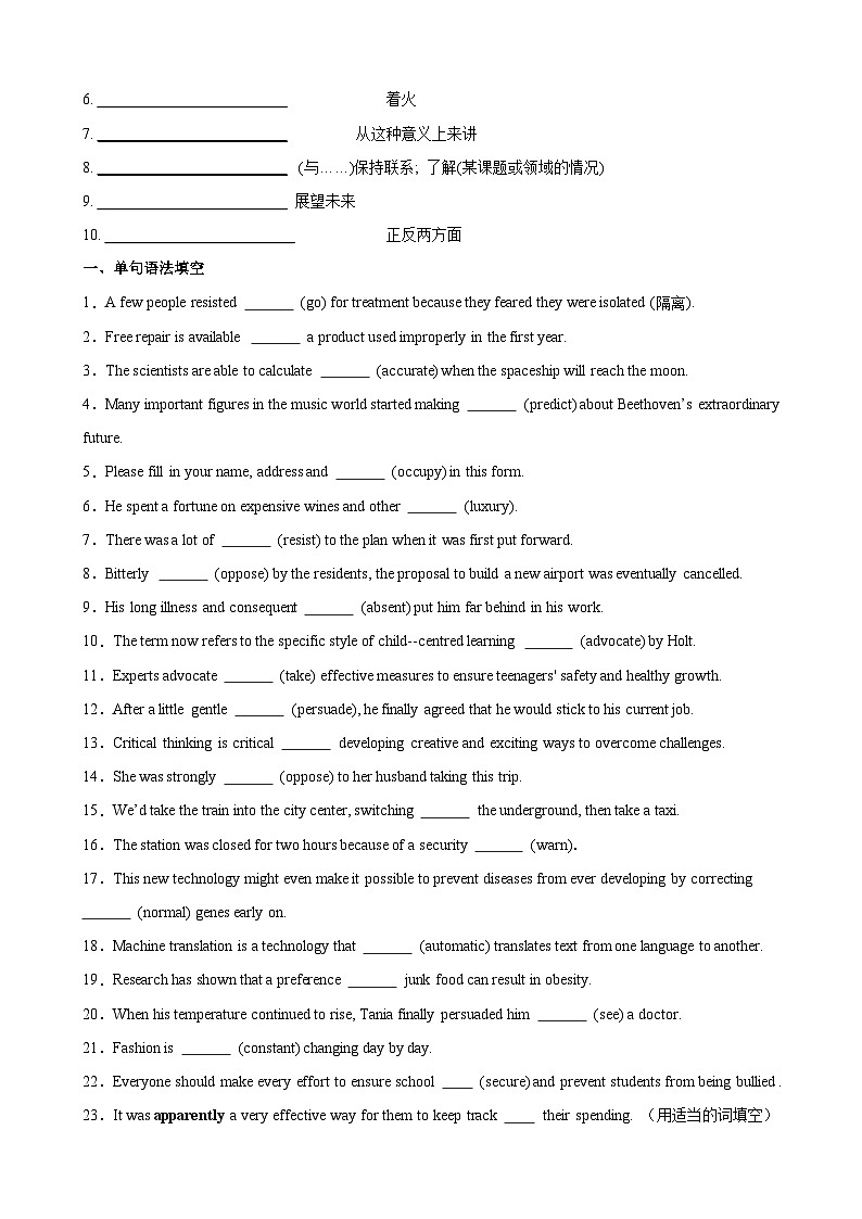 单元提升卷02 选必一Unit 2 Looking into the Future （含答案） 2025年高考英语一轮复习考点通关卷（新高考通用）练习02