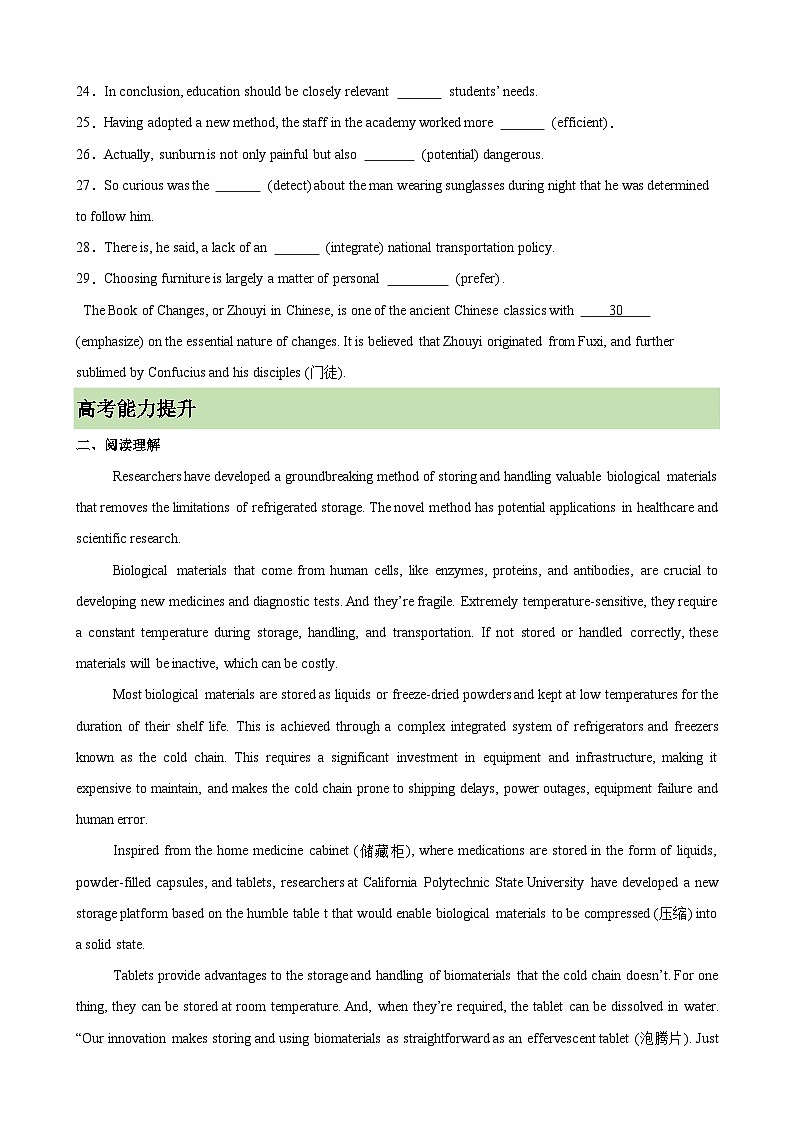 单元提升卷02 选必一Unit 2 Looking into the Future （含答案） 2025年高考英语一轮复习考点通关卷（新高考通用）练习03