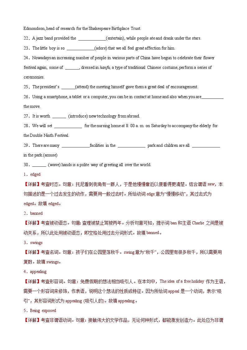 单元提升卷03 选必一Unit 3 Fascinating Parks （含答案） 2025年高考英语一轮复习考点通关卷（新高考通用）练习03