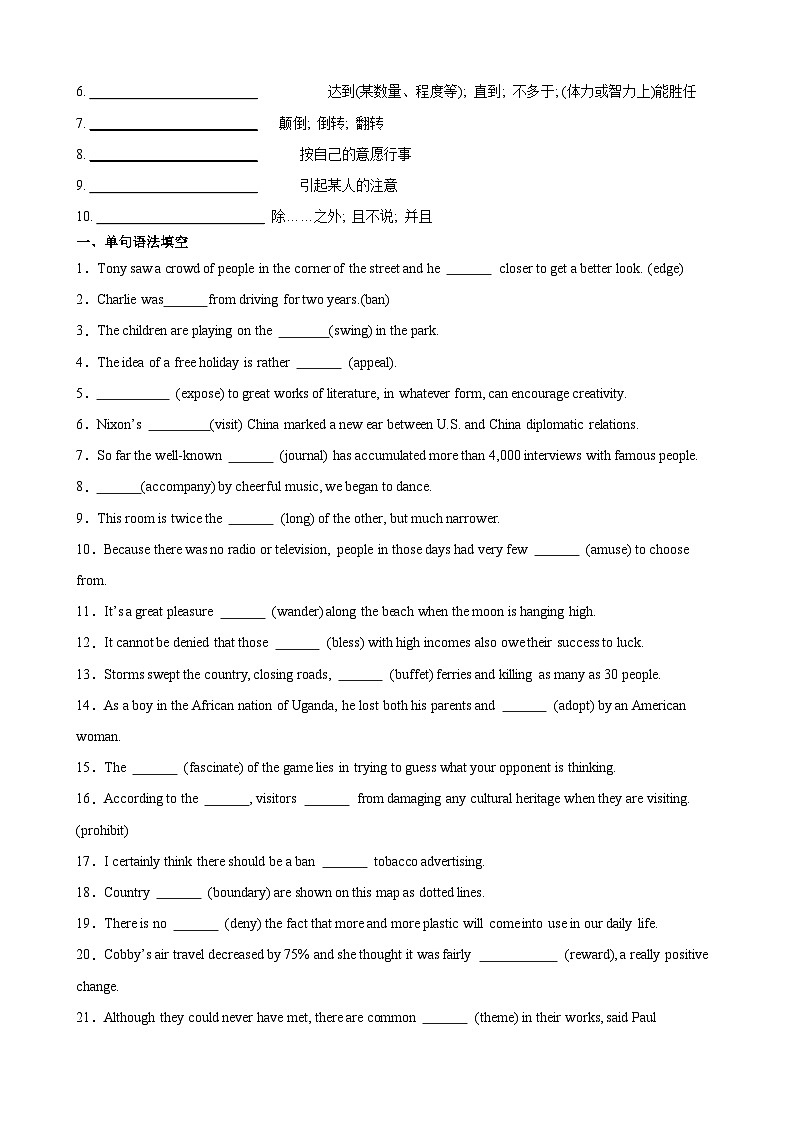 单元提升卷03 选必一Unit 3 Fascinating Parks （含答案） 2025年高考英语一轮复习考点通关卷（新高考通用）练习02
