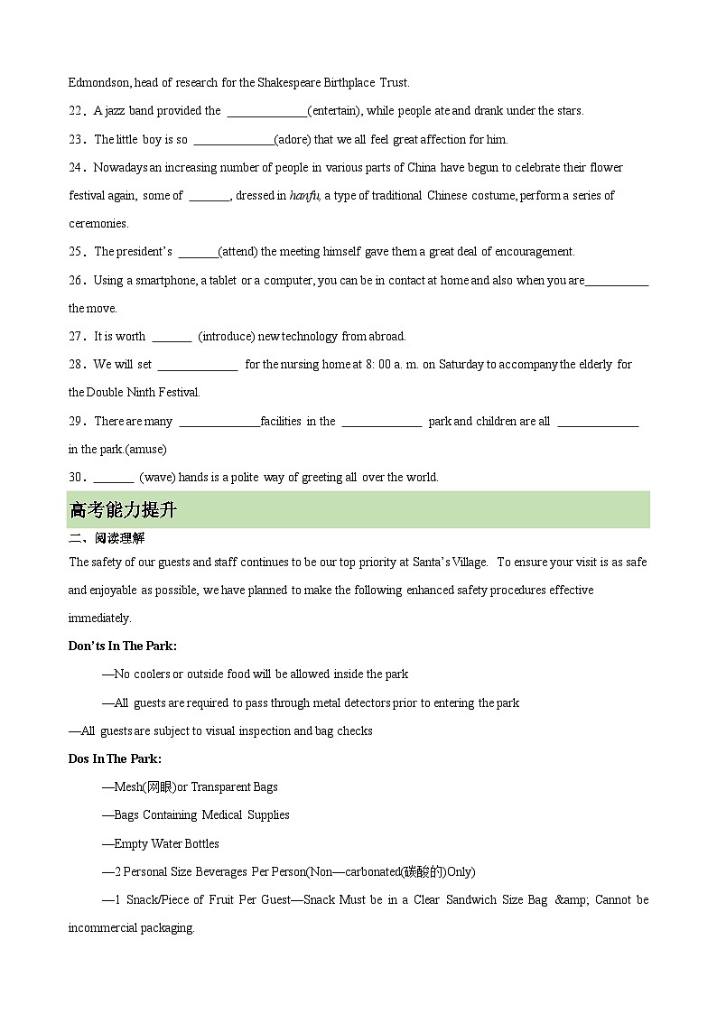 单元提升卷03 选必一Unit 3 Fascinating Parks （含答案） 2025年高考英语一轮复习考点通关卷（新高考通用）练习03