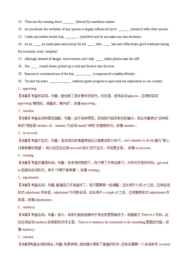 单元提升卷04 选必一Unit 4 Body Language（教师版） 2025年高考英语一轮复习考点通关卷（新高考通用）第3页
